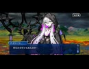 【FGO】急に途中から始めるFGO実況　奏章Ⅳトリニティ・メタトロニオス　part3※ネタバレ注意※