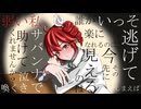 私は弱い - 重音テトSV（Fragile - Kasane Teto SV）