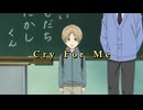 《夏目友人帳MAD》 MICHITA - Cry For Me (feat.Ami )  | 中日音譯字幕 | Chinese lyrics |