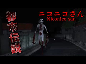 【ニコニコさん】犬END付き、笑顔の化物から逃げるホラーゲーム※全エンド回収済【Niconico san】