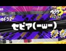 【義務Xエリア】スプラ3 11thSで遊ぶどん！#32 _(:3 」∠)_【スプラ3女性実況】