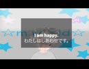 002: 1.【ゆる〜くうたう】英語のBe動詞の歌♪（肯定文）