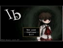 【Ib】びびりがホラー実況　part3