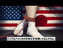日本最大の闇・日米合同委員会　この国はやっぱりアメリカの植民地 　+　「はんわくうー」とか「インボーローン」とか言っちゃってる大本営発表信者は、社会人経験のない無職脳のド底辺キモオタ情弱ノンポリ野次馬