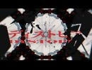 ディストピア