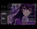 KAGOME【original】【ZY feat.Eri】