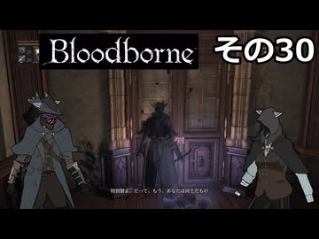 【Bloodbone】イカエンドを目指すきりたん　その30