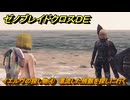 ゼノブレイドクロスDE　キズナクエスト　イエルヴの探し物④　漂流した残骸を探しに行く　スピリットチェンジ習得　＃６９５　【XenobladeX Definitive Edition】