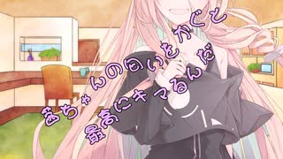 ことのはさんちの日常『茜ちゃんの匂いを嗅ぐと最高にキマるんだ』編【えーあいぼいす劇場】