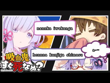 【月読アイ実況プレイ】吸血鬼すぐ死なぬ？ 06(Aパート)【Skyrim】