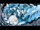 酩酊ランデブー／初音ミク