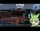 目指せPCの限界へ・・・なのだ/Cities: Skylines II/ジェームズタウン編PART1