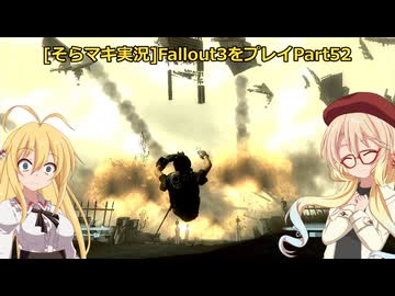 fallout3をそらマキ実況プレイpart52　Point Lookout 5