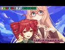 はぴねすマカロン　05月03日【桜乃そら／宮舞モカ／弦巻マキ／重音テト／東北きりたん／ずんだもん／フリモメン】