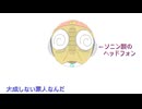 素人ソニー【初音ミクオリジナル】