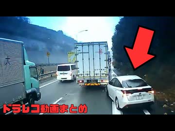 【2025年】日本のドラレコ映像まとめ　事故・危険運転集 #23