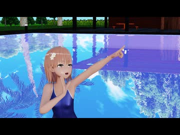 【Ray-mmd】御坂美琴がリゾートハウスでハローセカイ