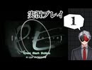 【Vtuber】「パラサイト・イヴ」実況プレイ part1