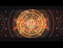 ファイアダンス - Vivid BAD SQUAD/ Covered by 星月羽望
