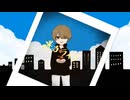 【歌ってみた】迷子ライフ