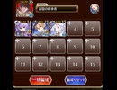 千年戦争アイギス　悪霊の塔:第5階層　111508pt　イベキャラ3人
