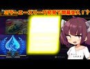 【F-ZERO99】新コース！ミラーエースリーグ突入！前半【VOICEROID実況プレイ】
