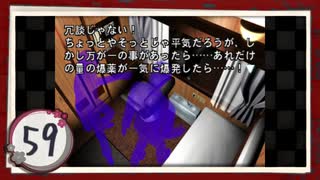 実況 ◇ 19時03分 上野発夜光列車 ◇ 第59幕