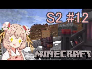 【Minecraft】彩澄しゅおは宇宙に住みたい#12【彩澄しゅお実況】