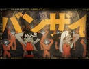 唱 - Ado / Covered by 星月羽望