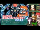 【メタルマックス２リローデッド】不幸なゴッド難易度に最初から挑戦　その３０