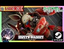 最強武器の設計図を求めてフリーズにビクビクしながらランダムダンジョン行くどー□ もふもふアクションアドベンチャー【ゆきとの日常】【Rusty Rabbit】