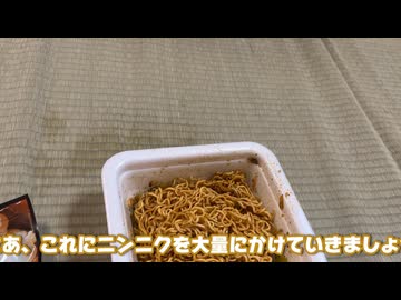 ニンニクを大量に使った料理（※捨てません）