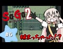 【 Sa･Ga2 秘宝伝説 】秘宝を集めたいあかりちゃん #6【 A.I.VOICE実況 】