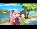 セイあか「みどりの日、大好きな人と！」