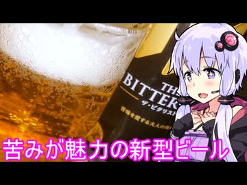 【ハンバーグとカキフライ】ゆかりのふらっと隠れ家 第２期 ♭497【アサヒ　ザ・ビタリスト】