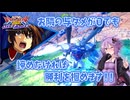 【EXVS2OB】とあるボイロのオバブ-ストライク36換装目『与ダメ2010を叩き出すゆかりさん』【VOICEROID実況】
