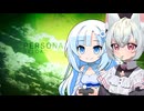 01【ペルソナ3リロード】【ネタばれあり】美女とにゃんこの実況【VoiceVox実況】