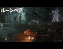 #101【ELDEN RING】ルーンベアとの戦い！【エルデンリング初見実況】