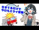【第五回10秒動画祭】物件案内中に事故に遭う宮舞【宮舞モカ】【ソフトウェアトーク劇場】