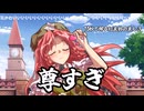 VOICEVOX解説？10秒でわからせる紅美鈴【第五回10秒動画祭】