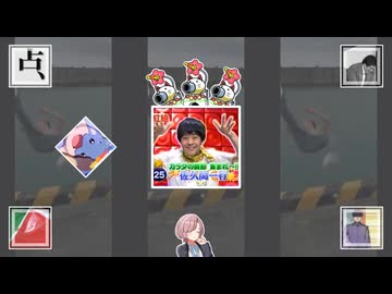 甘藷迂回