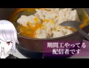 3.期間工人間の時短ご飯‼︎はじけて混ざれ、ごちゃ混ぜご飯