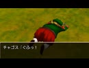 徒手空拳で世界を救う【ドラクエ8】縛りプレイ実況 part21