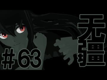 月明かりの艦隊 The Final Season Part2 第６３話「无疆」