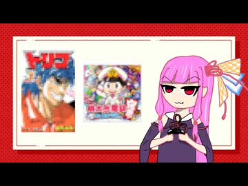 【第五回10秒動画祭】トリコと桃鉄が爆はやりした世界線の生放送