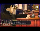 #23 大逆転裁判2 成歩堂龍ノ介の覺悟【女性実況】【NSW】