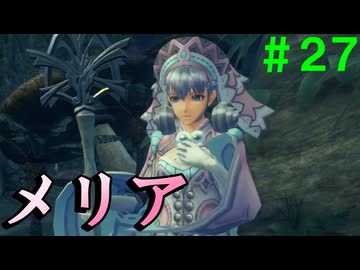【実況】＃２７ 復活した謎の女の子【Xenoblade Definitive Edition】