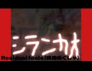 Residual Fools CROSSFADE