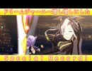 [ウマ娘ライブMAD] ドリームジャーニーを増し増しにした、Special Record!