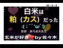 25・5・3　佐々木は　玄米が好きです❤️